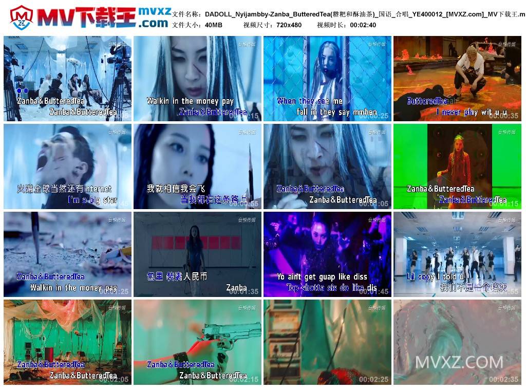 DADOLL_Nyijambby-Zanba_ButteredTea(糌粑和酥油茶)_国语_合唱_YE400012